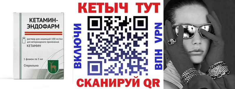 omg зеркало  Боготол  Кетамин ketamine 