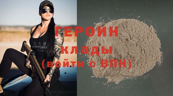 героин Алексин
