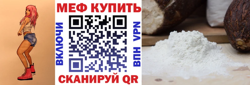 Мефедрон мяу мяу  гидра зеркало  Боготол 