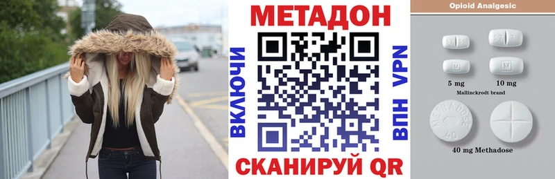 Метадон белоснежный Боготол